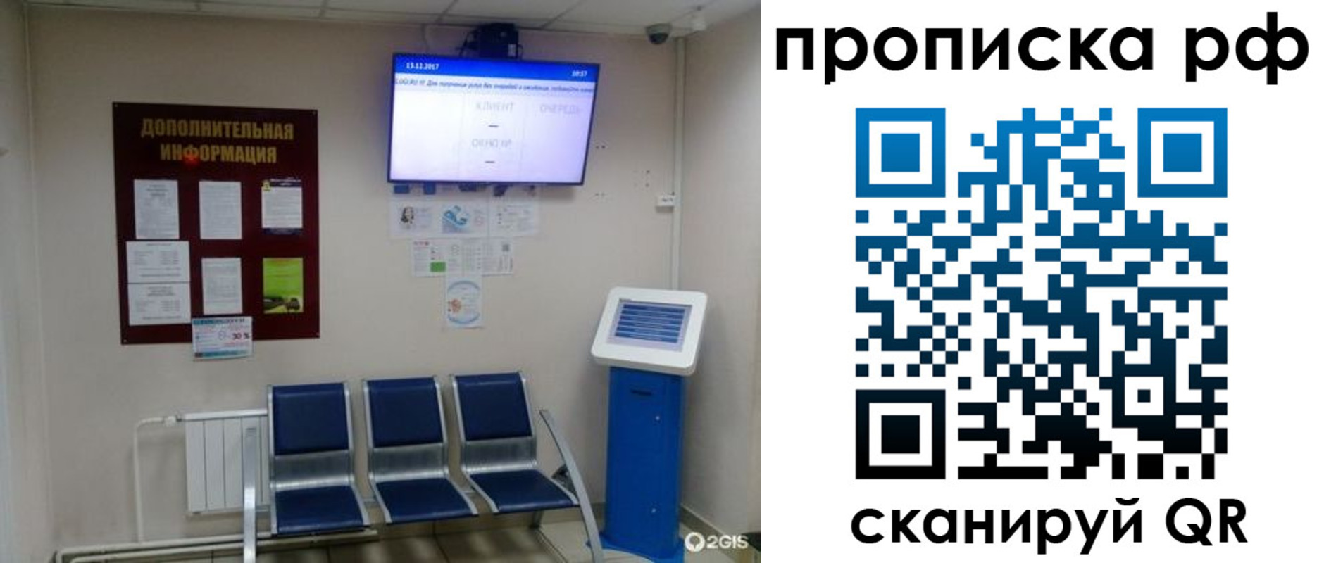 пропишу в квартире в Пензенской области