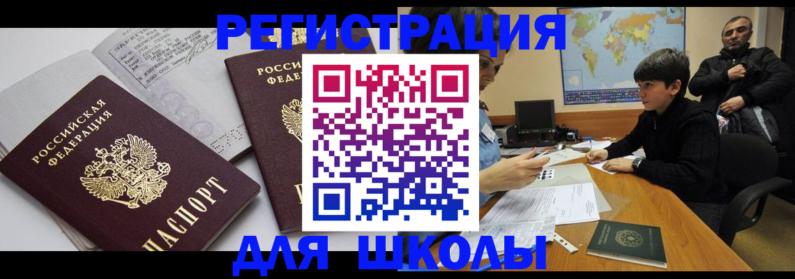 прописка в квартире в Пензенской области