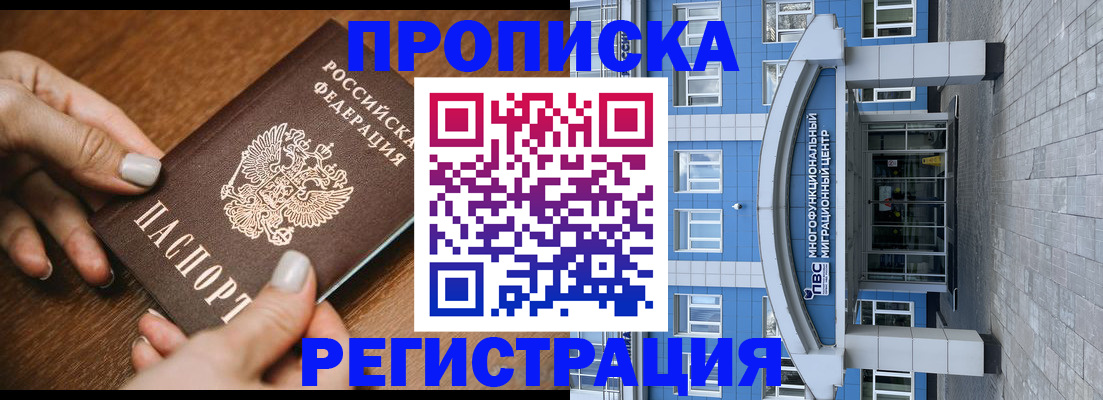 найти адрес прописки в Пензенской области