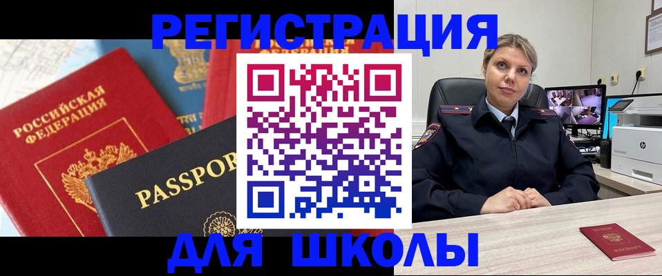 временная прописка в Пензенской области