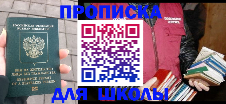 найти адрес прописки в Пензенской области