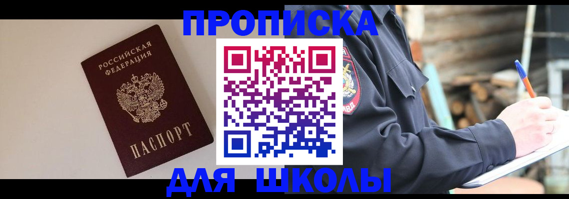 найти адрес прописки в Пензенской области