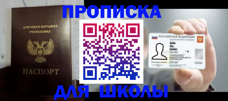 временная регистрация поиск в Пензенской области