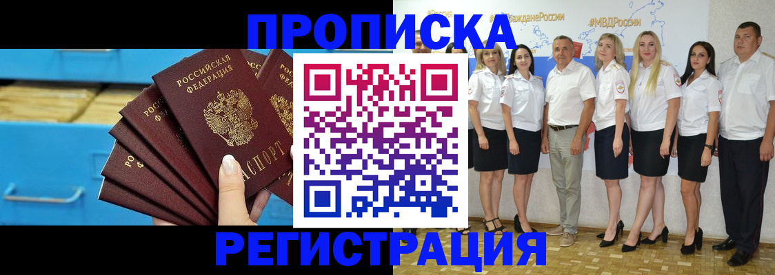 найти адрес прописки в Пензенской области